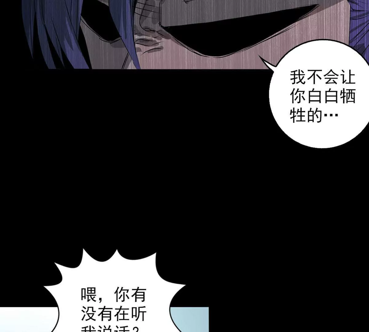 Q博士III(1/2)-第37话