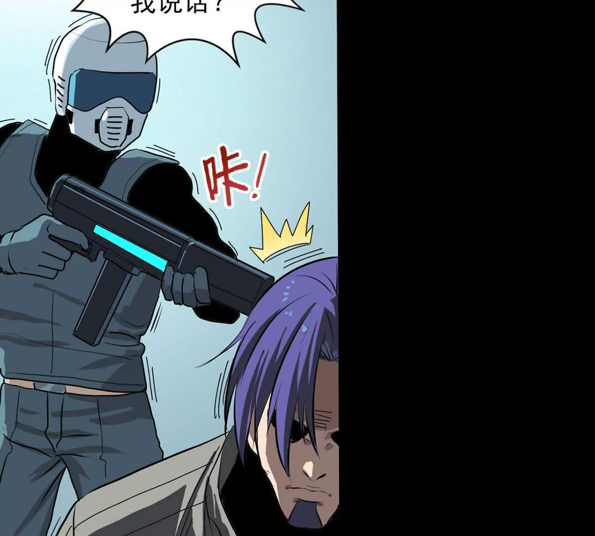 Q博士III(1/2)-第37话