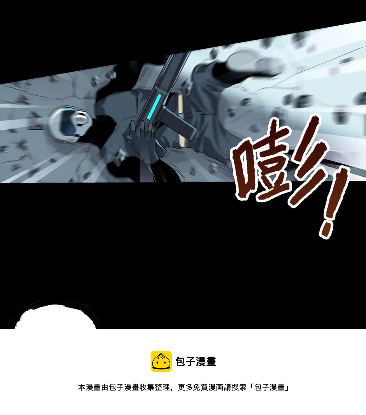 Q博士III(1/2)-第37话