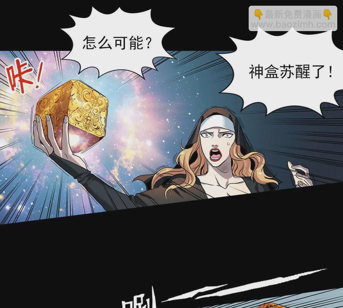 Q博士III(1/2)-第37话