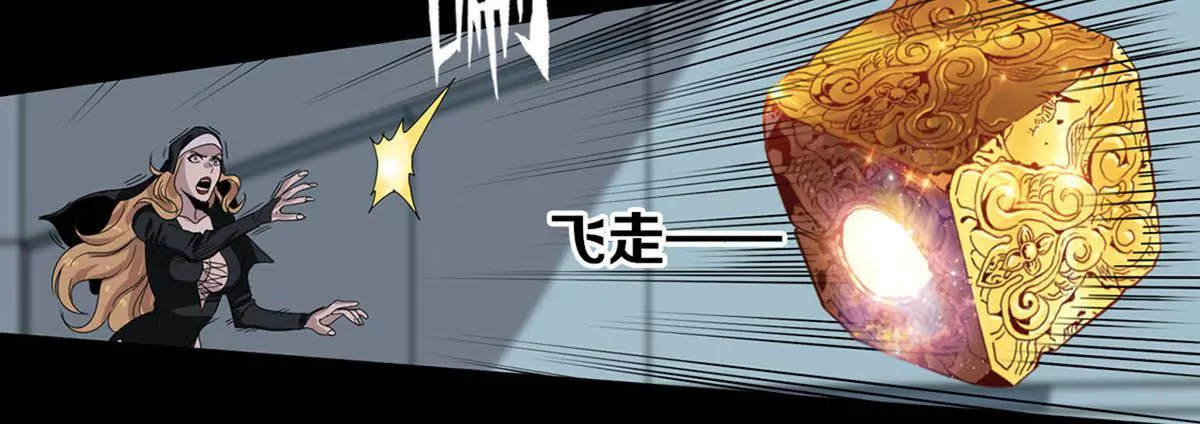 Q博士III(1/2)-第37话