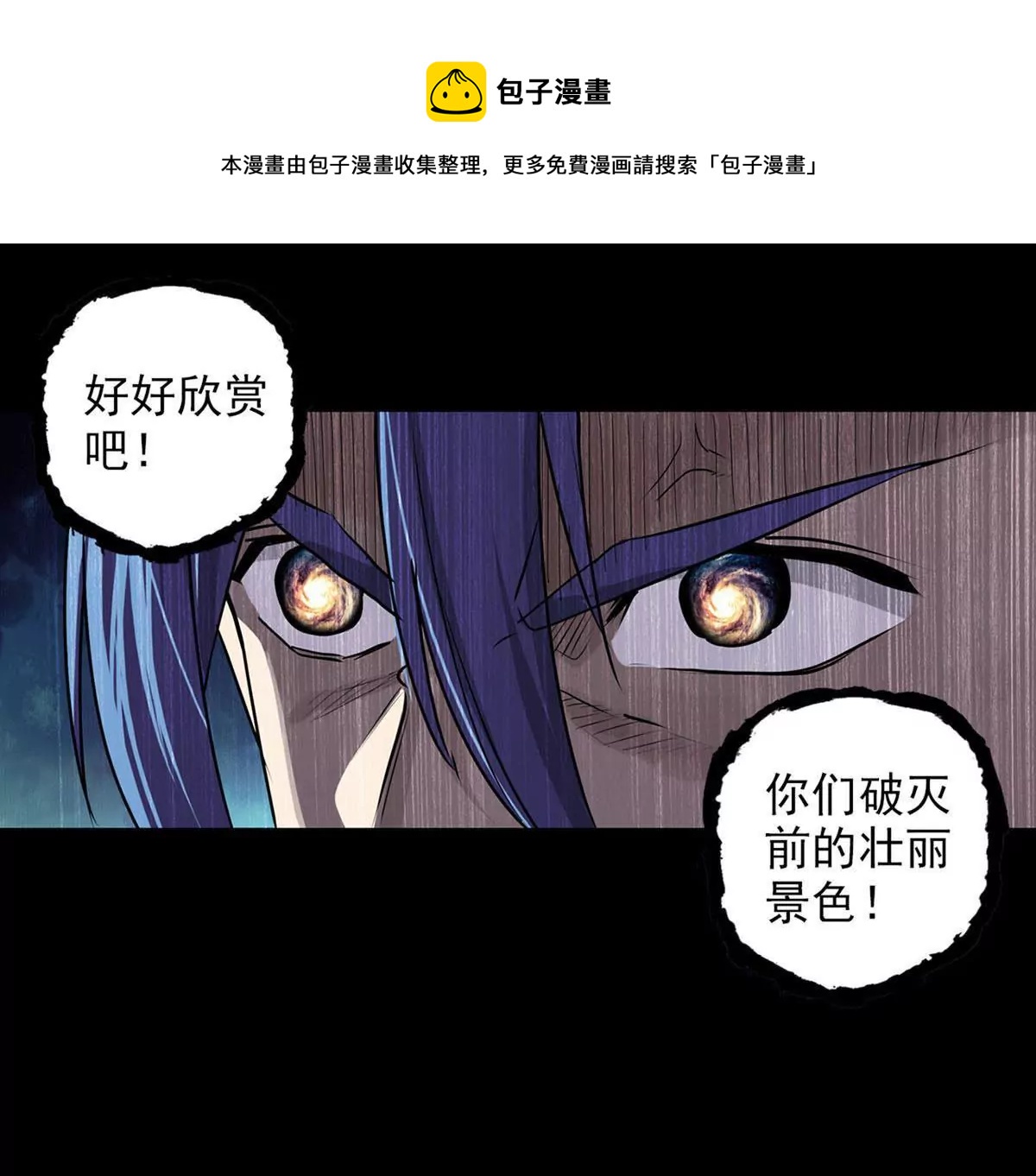 Q博士III(1/2)-第37话