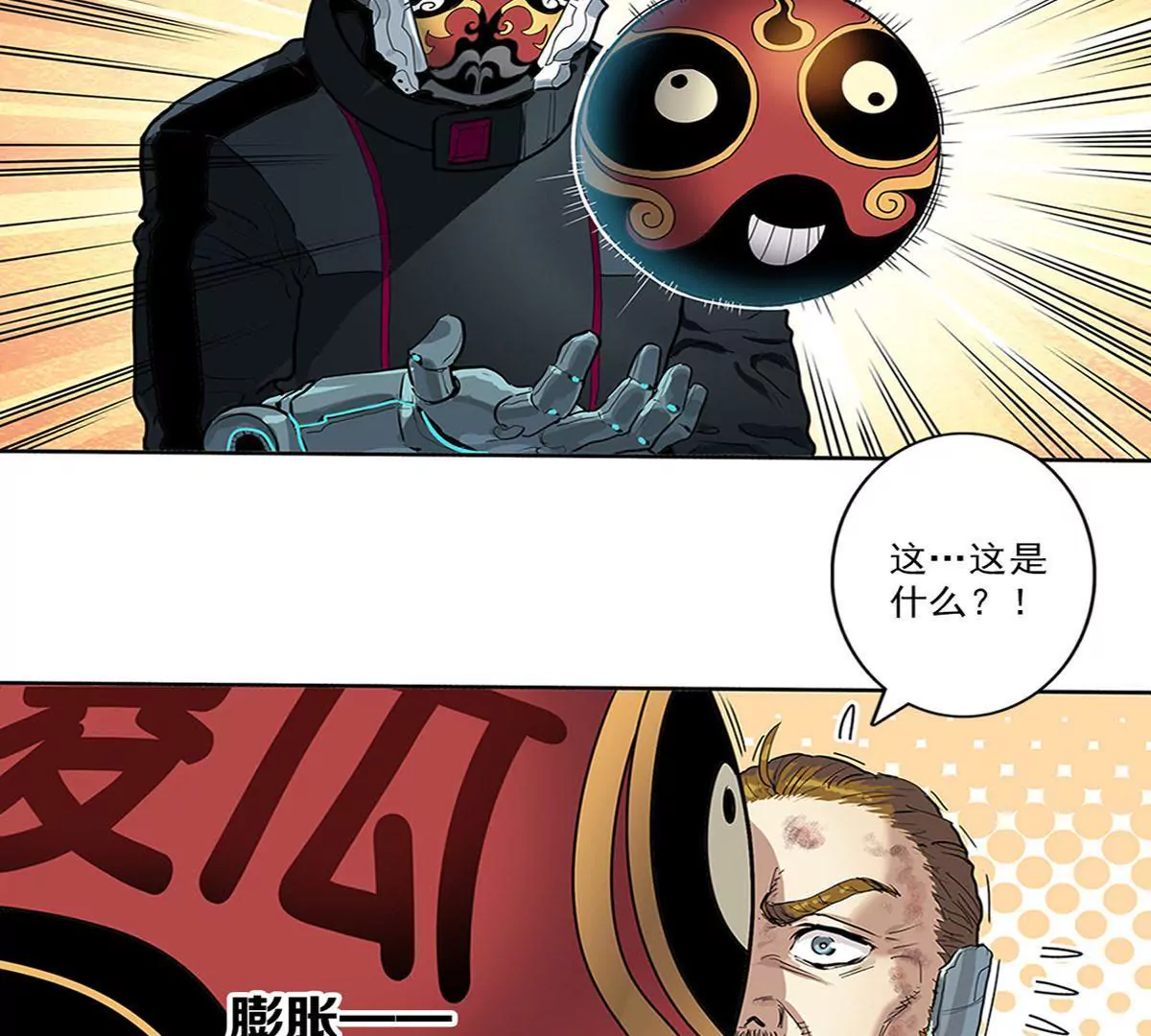 天空下的正义IV-第5话