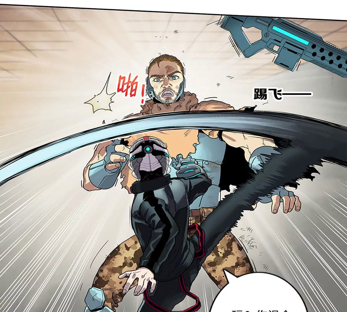 天空下的正义IV-第5话