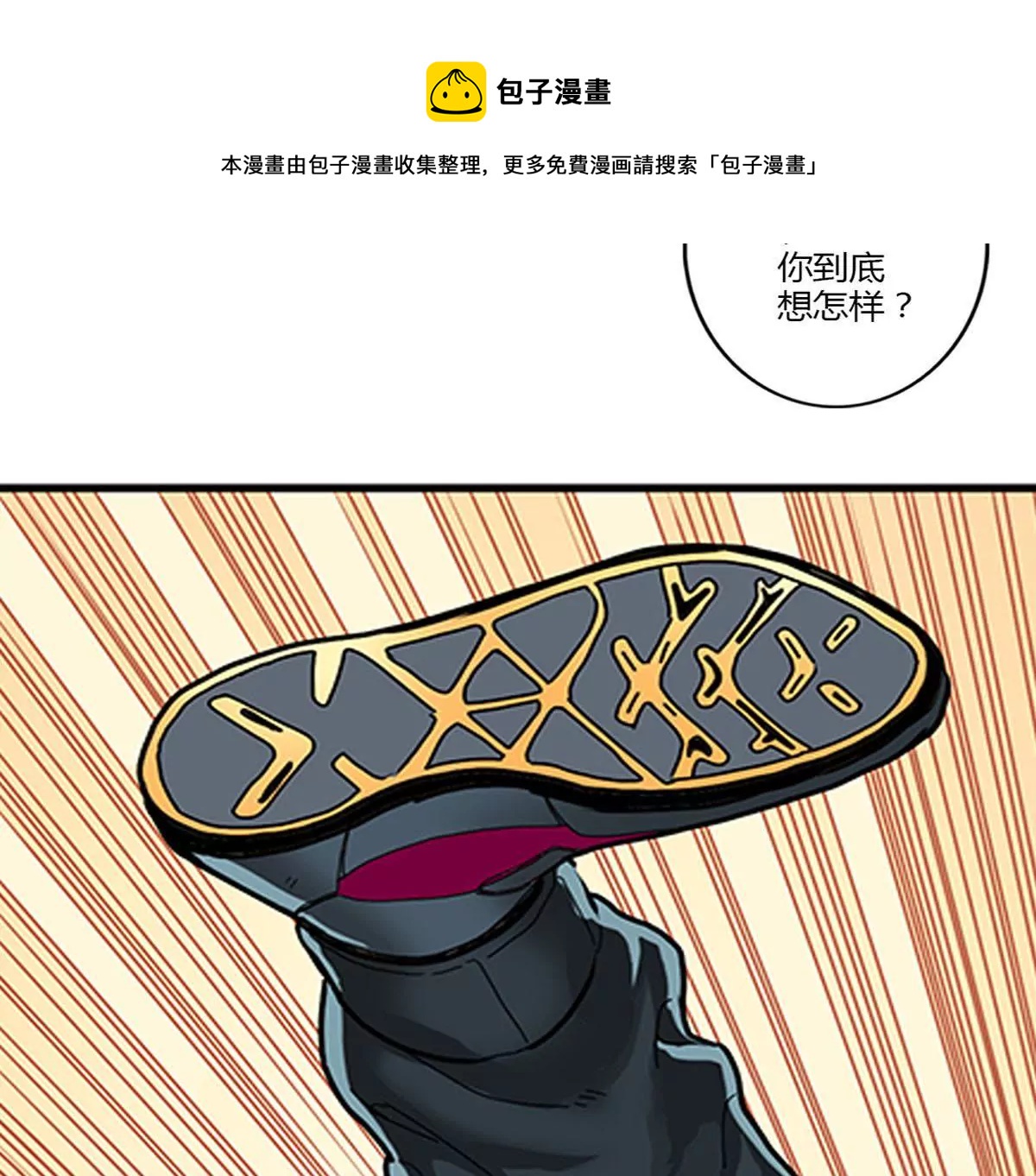 天空下的正义IV-第5话