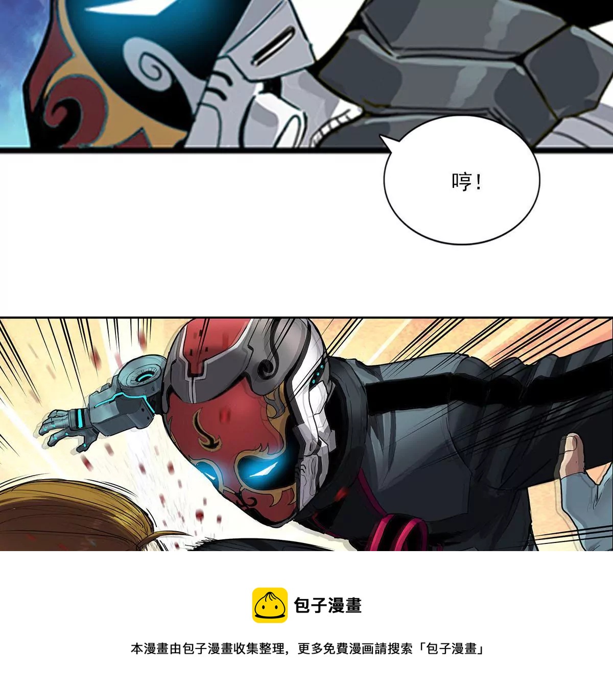 天空下的正义IV-第5话