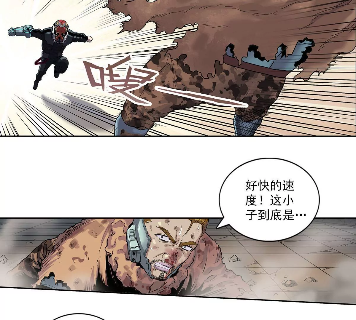 天空下的正义IV-第5话