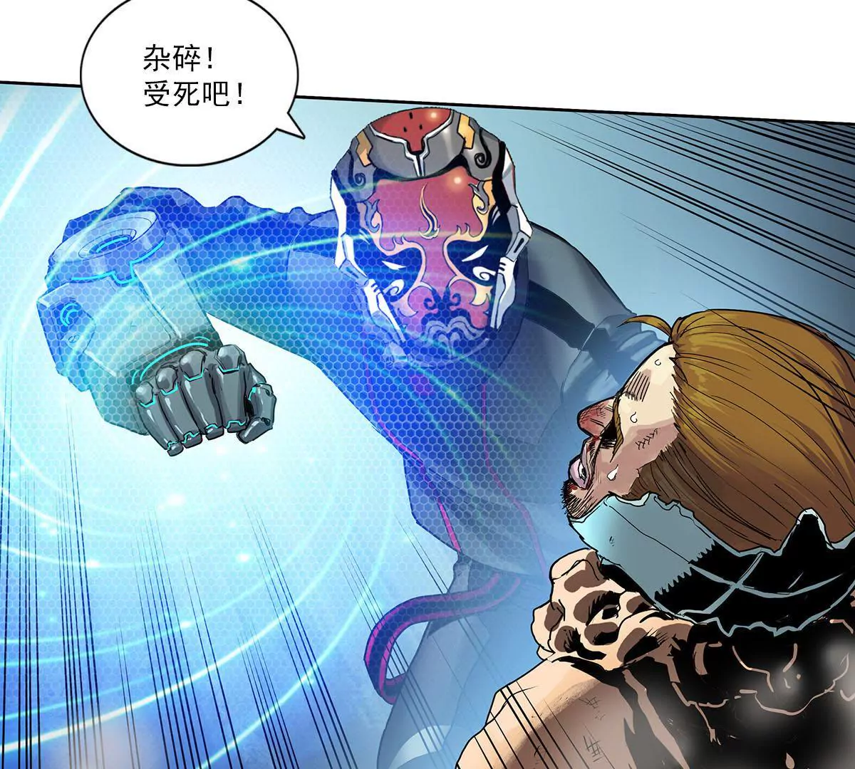 天空下的正义IV-第5话