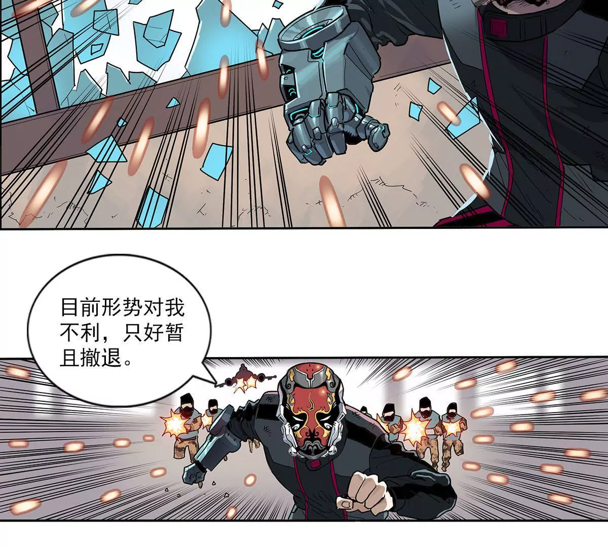 天空下的正义IV-第5话