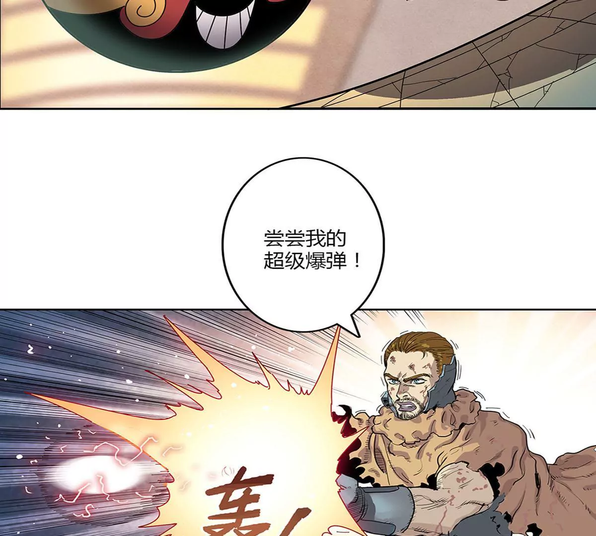 天空下的正义IV-第5话