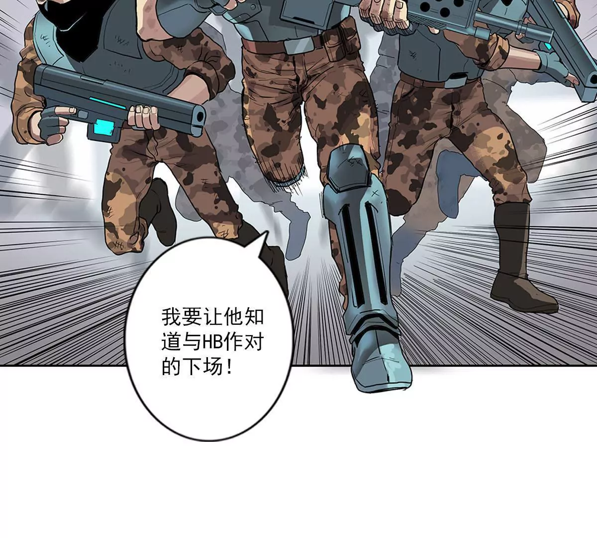 天空下的正义IV-第5话