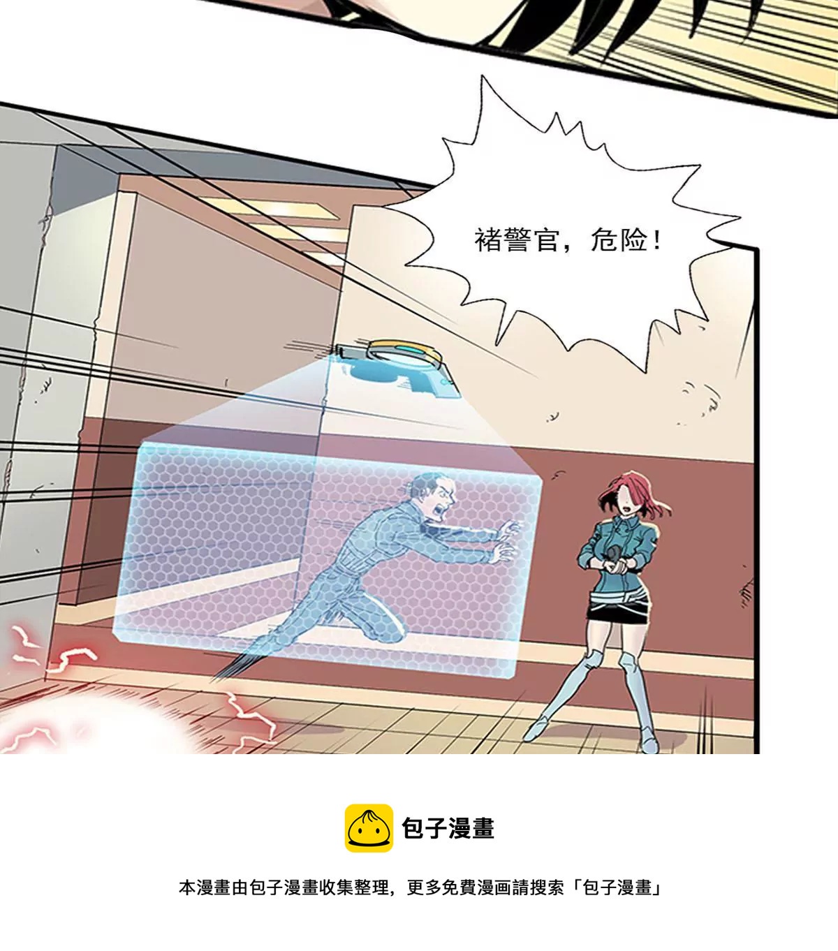 天空下的正义IV-第5话