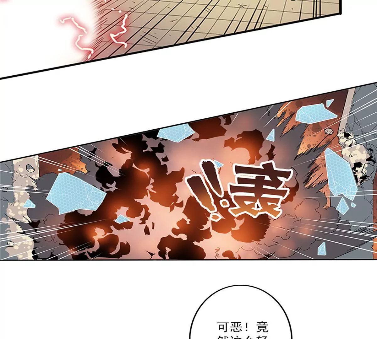 天空下的正义IV-第5话