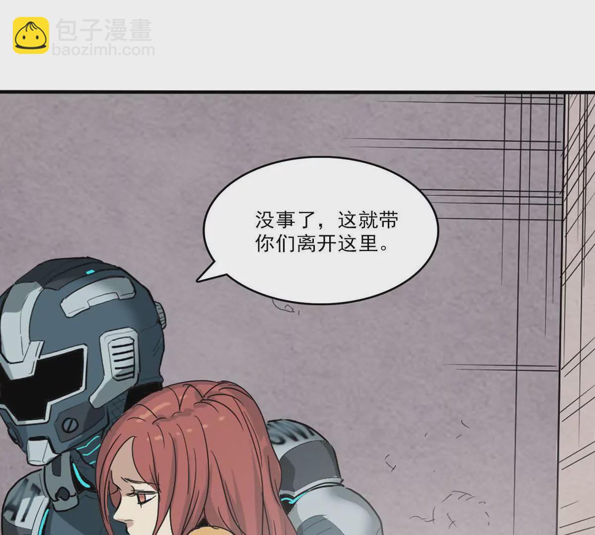 天空下的正义VI-第7话