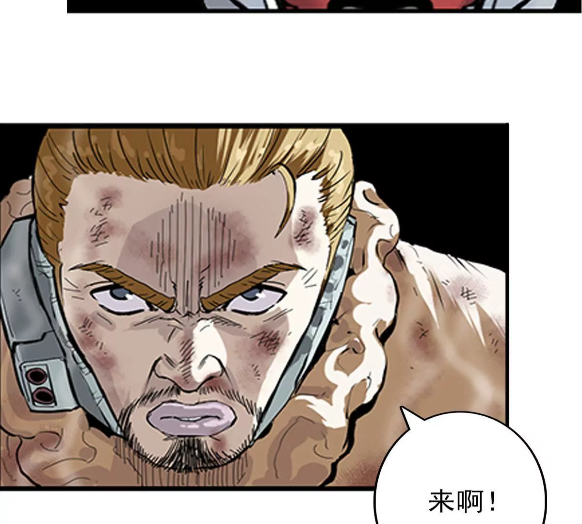 天空下的正义VI-第7话