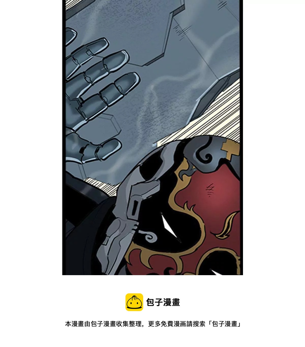 天空下的正义VI-第7话