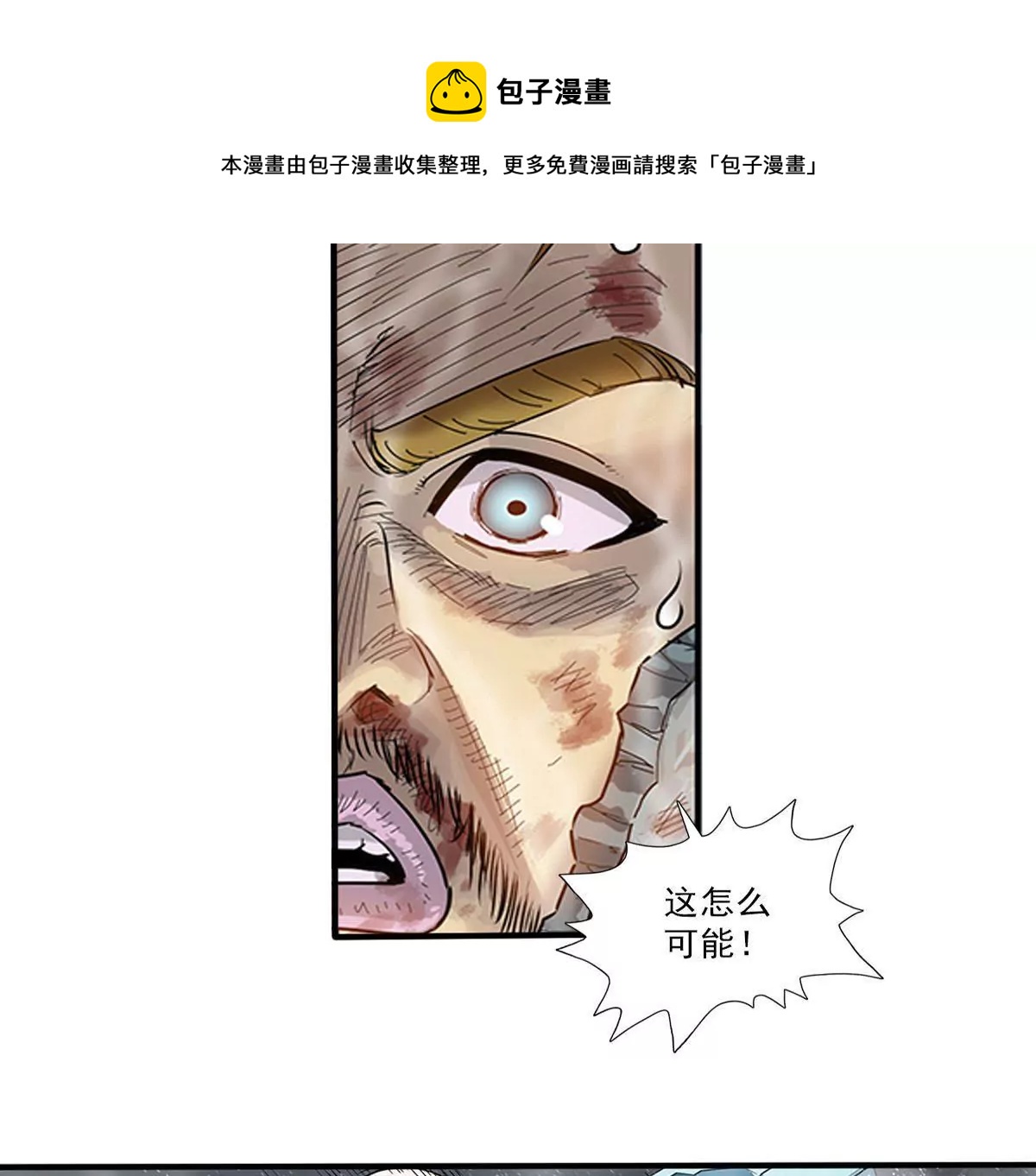 天空下的正义VI-第7话