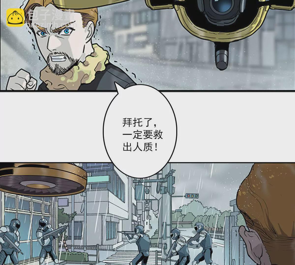 天空下的正义VI-第7话