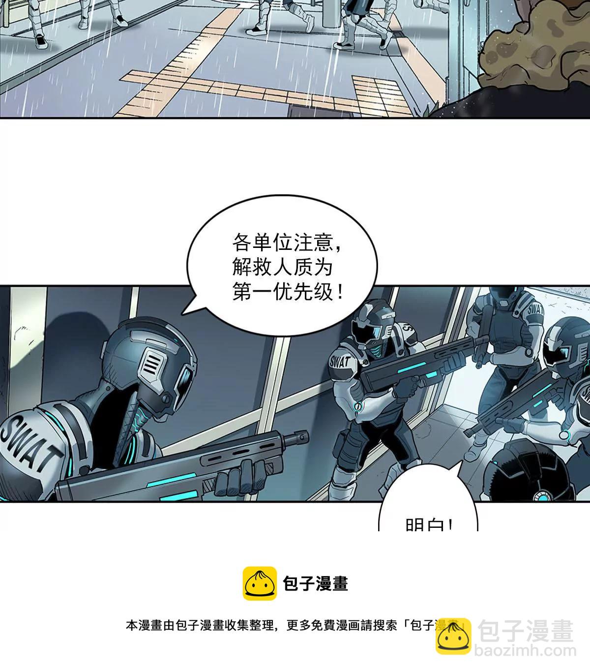 天空下的正义VI-第7话