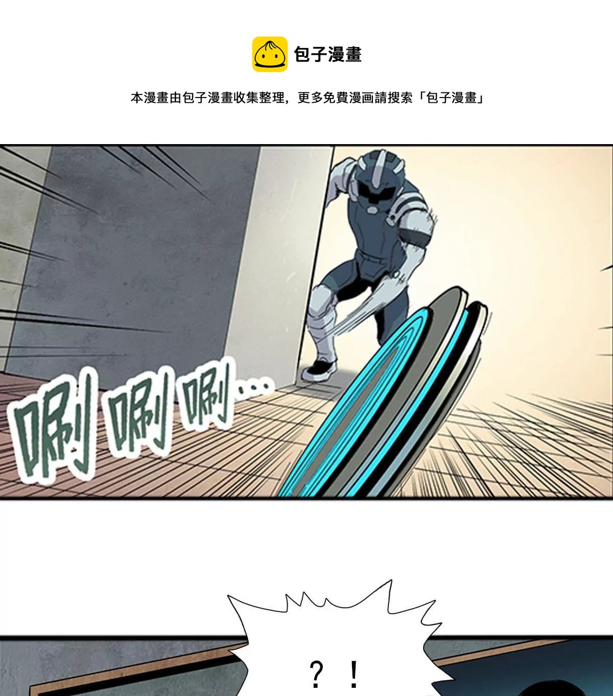 天空下的正义VI-第7话