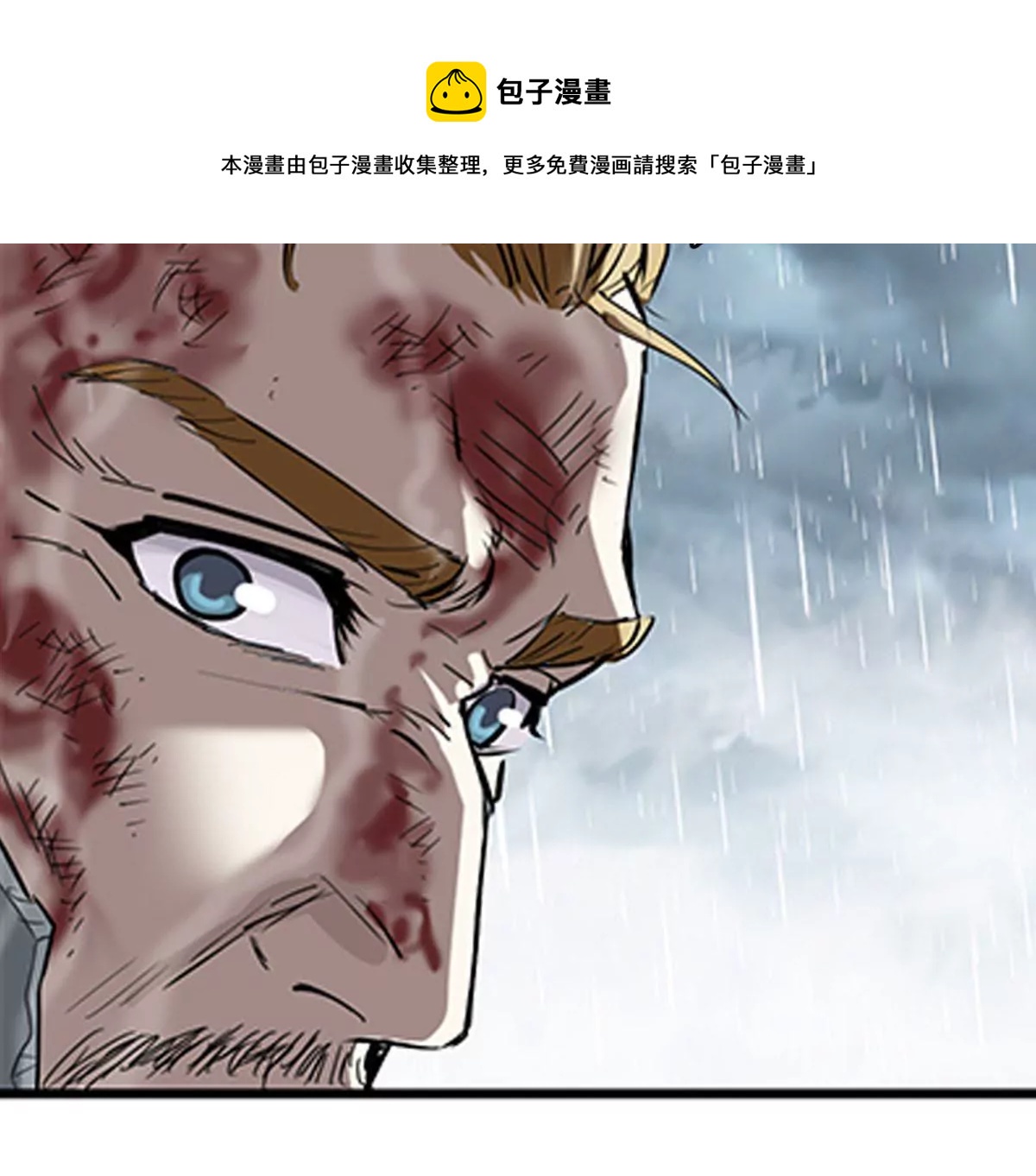 天空下的正义VIII-第9话