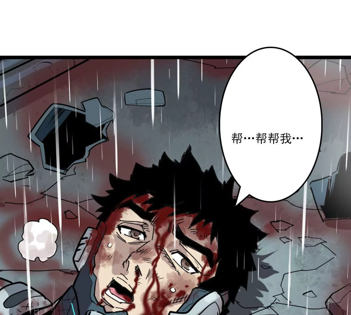 天空下的正义VIII-第9话