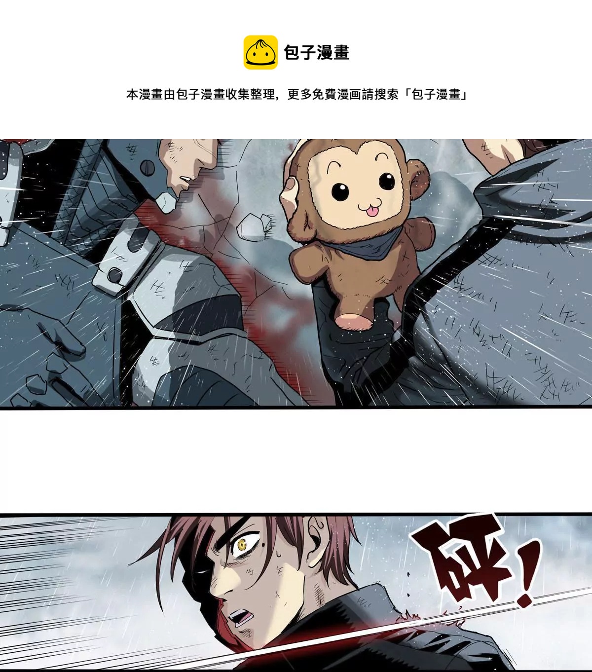 天空下的正义VIII-第9话