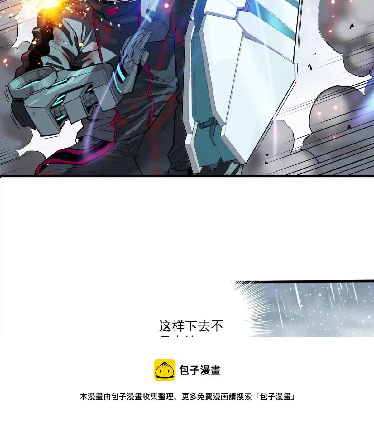 天空下的正义VIII-第9话