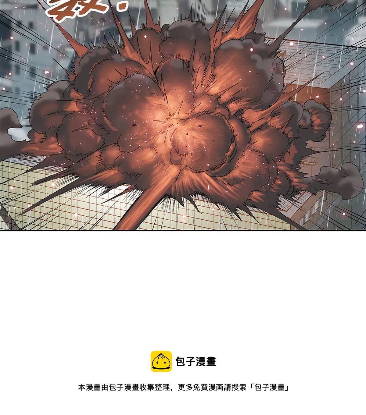 天空下的正义VIII-第9话