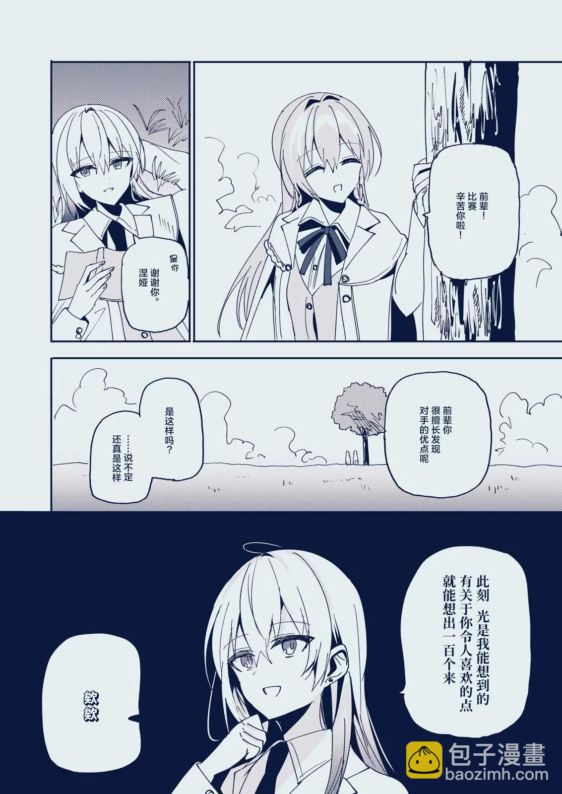 天空之下 - 第3話 - 1