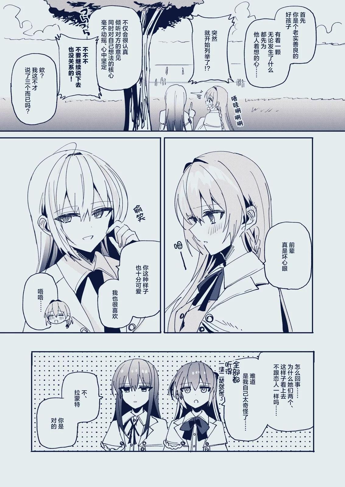 天空之下 - 第3話 - 2