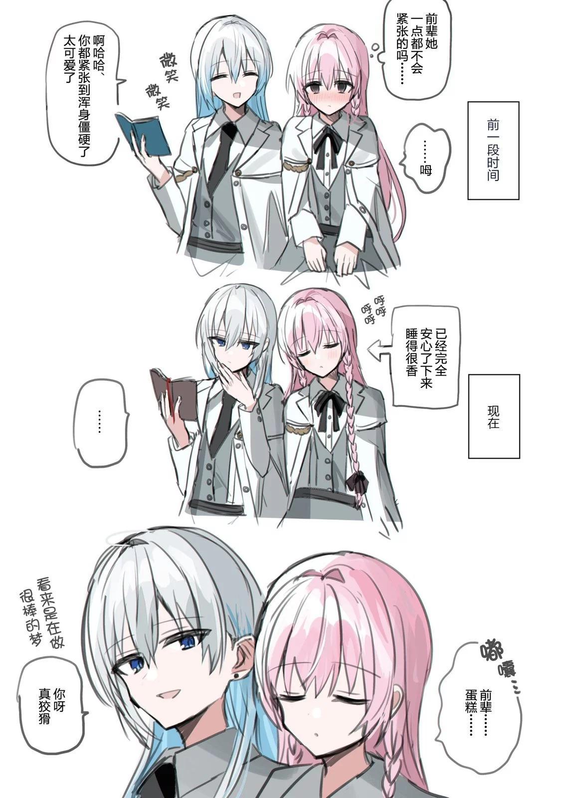 天空之下 - 第3話 - 4