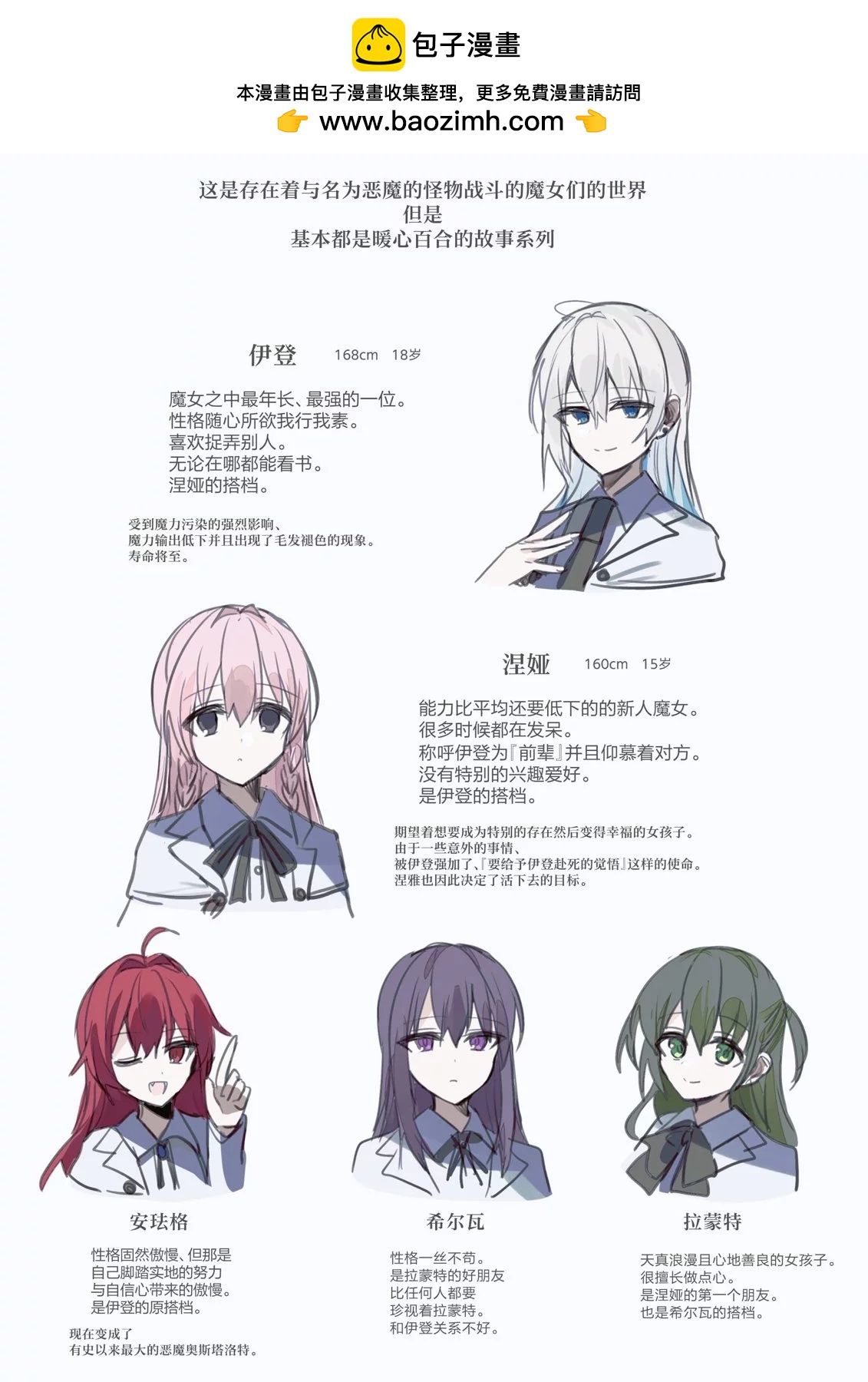 天空之下 - 第3話 - 2