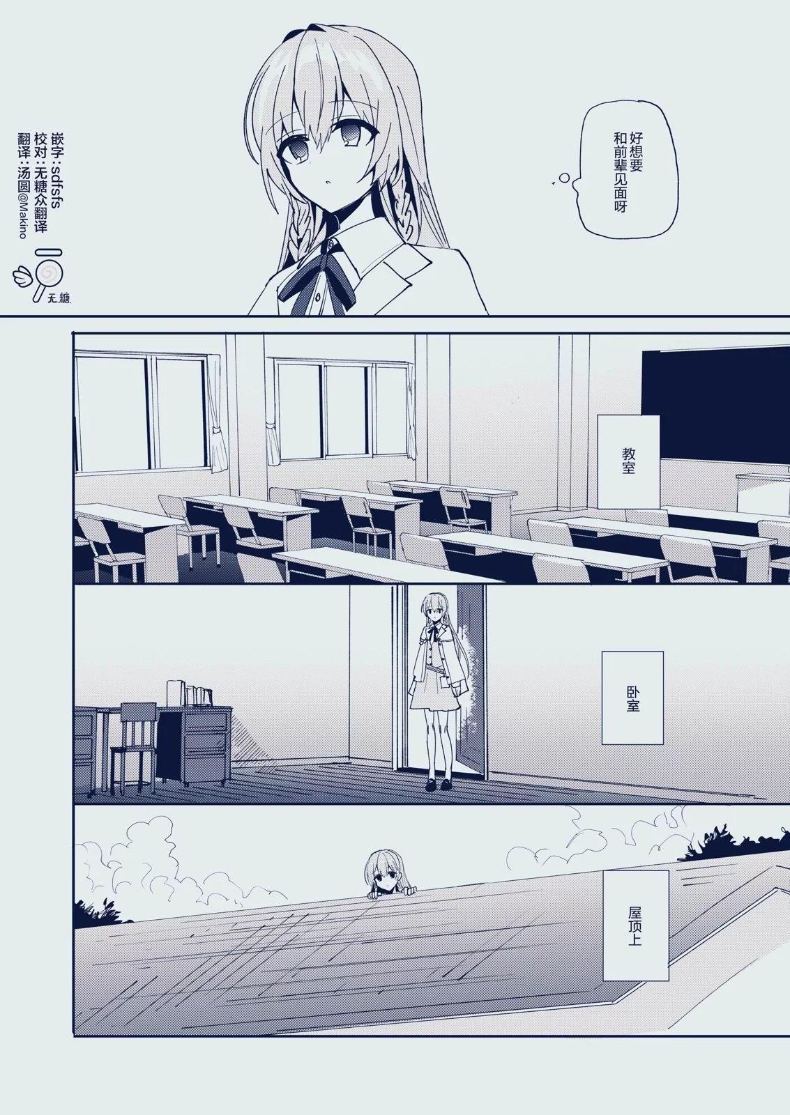 天空之下 - 第3話 - 5