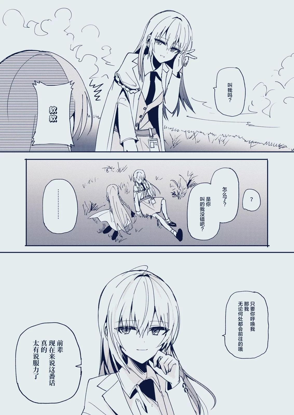 天空之下 - 第3話 - 2