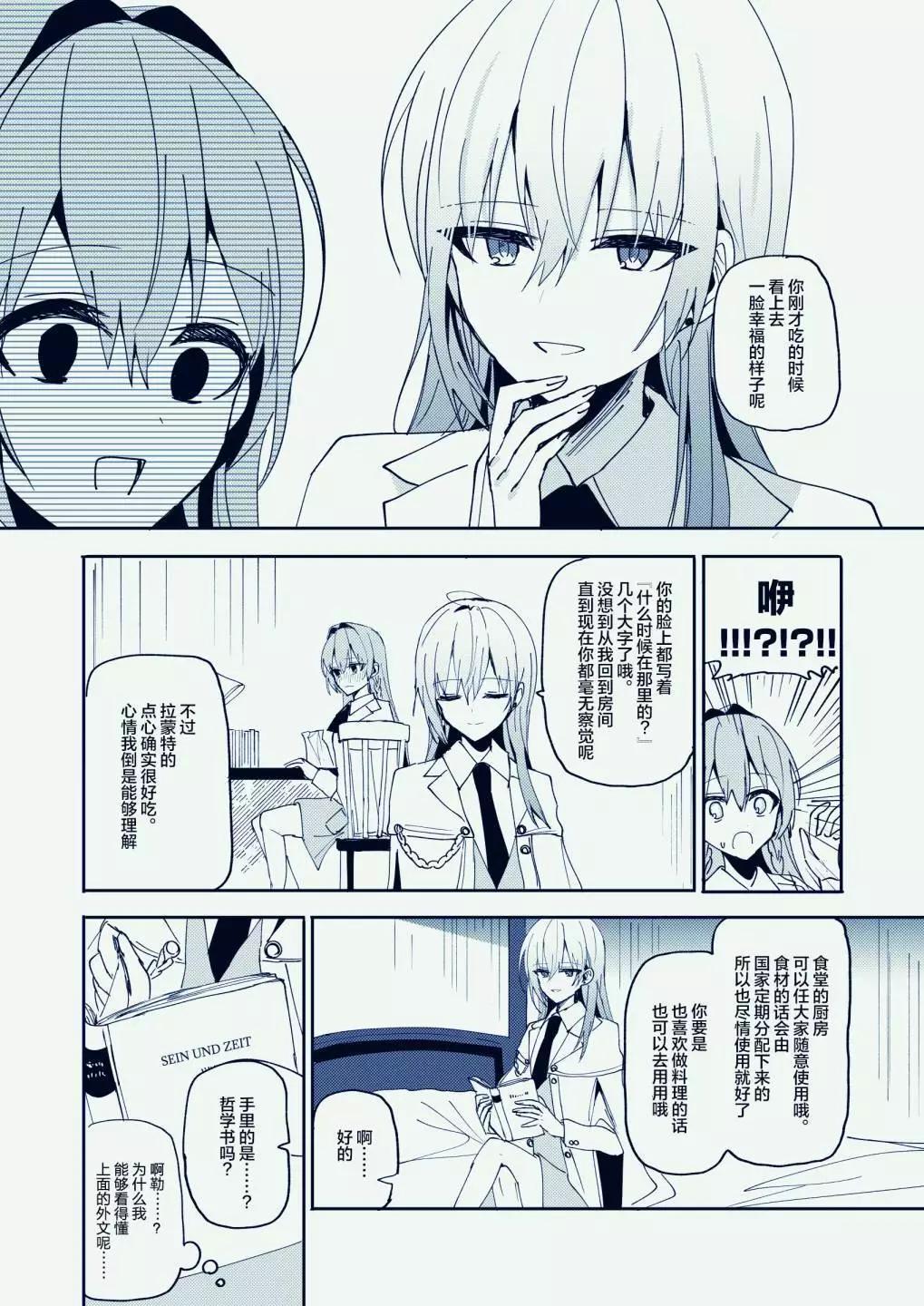 天空之下 - 第05話(1/2) - 6