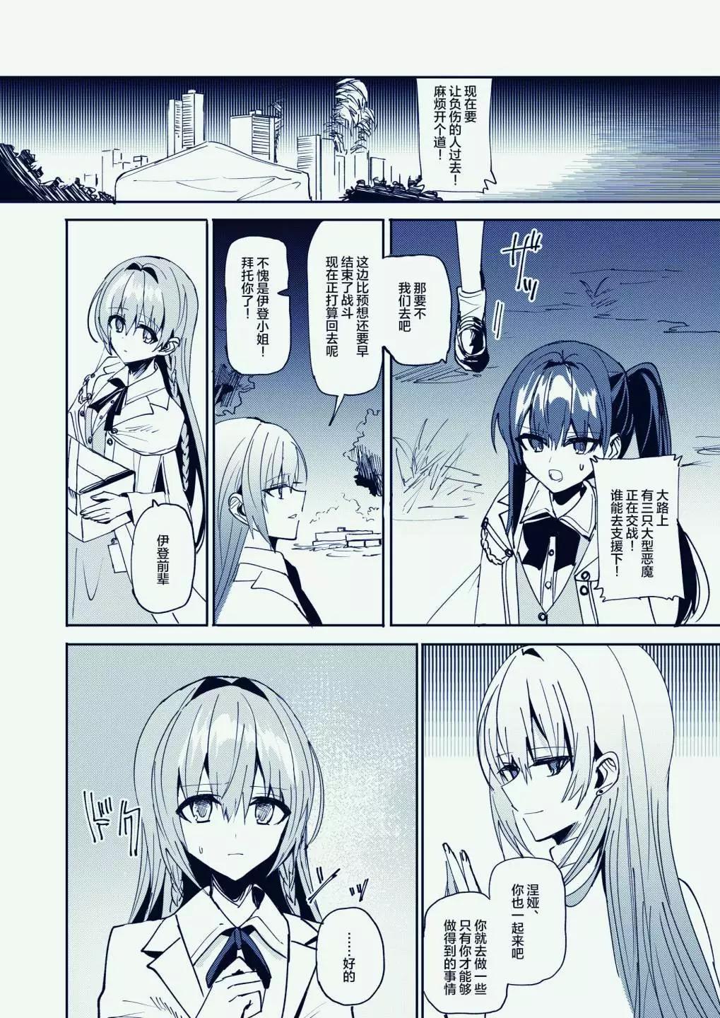 天空之下 - 第05話(1/2) - 8