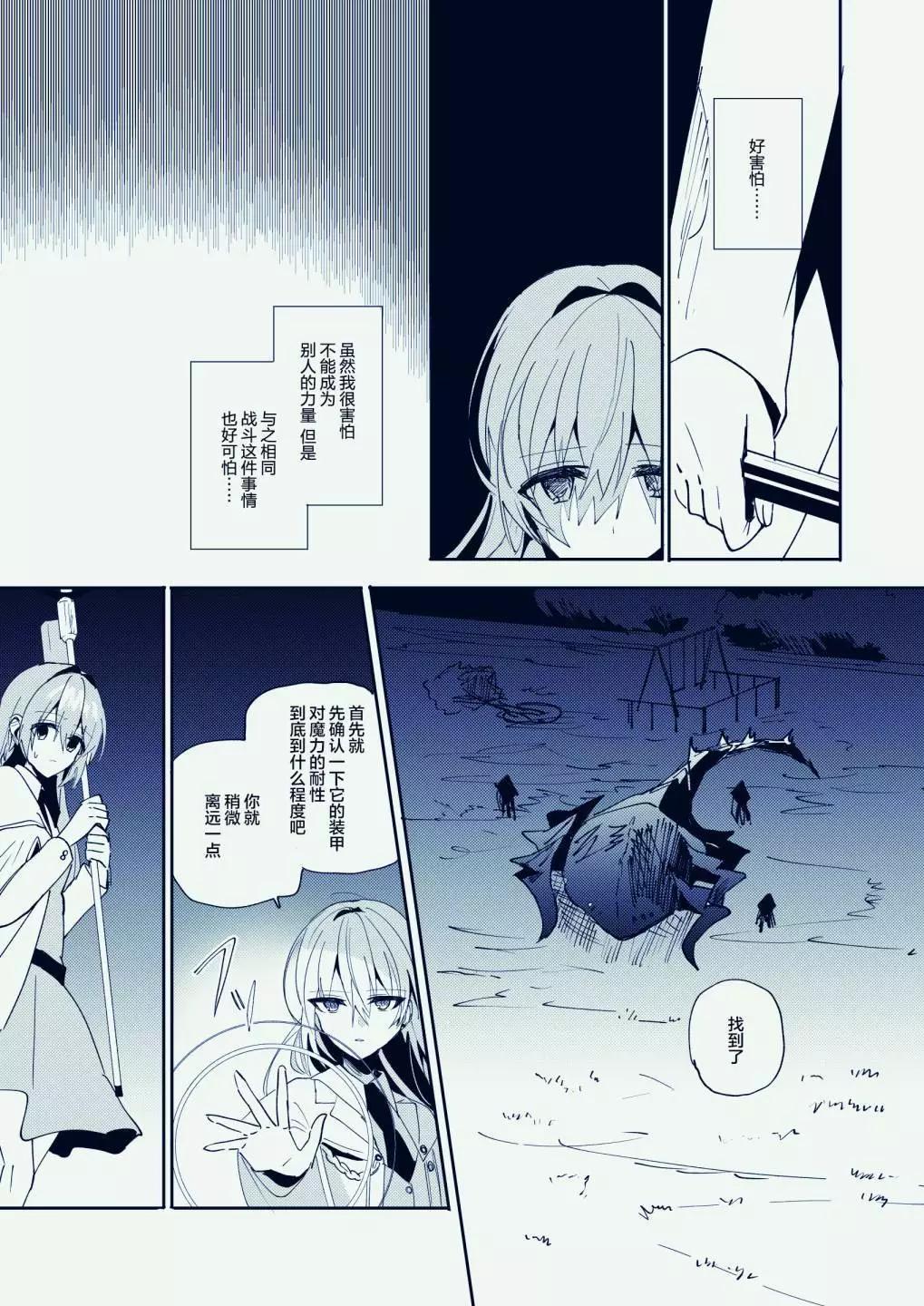 天空之下 - 第05話(1/2) - 3