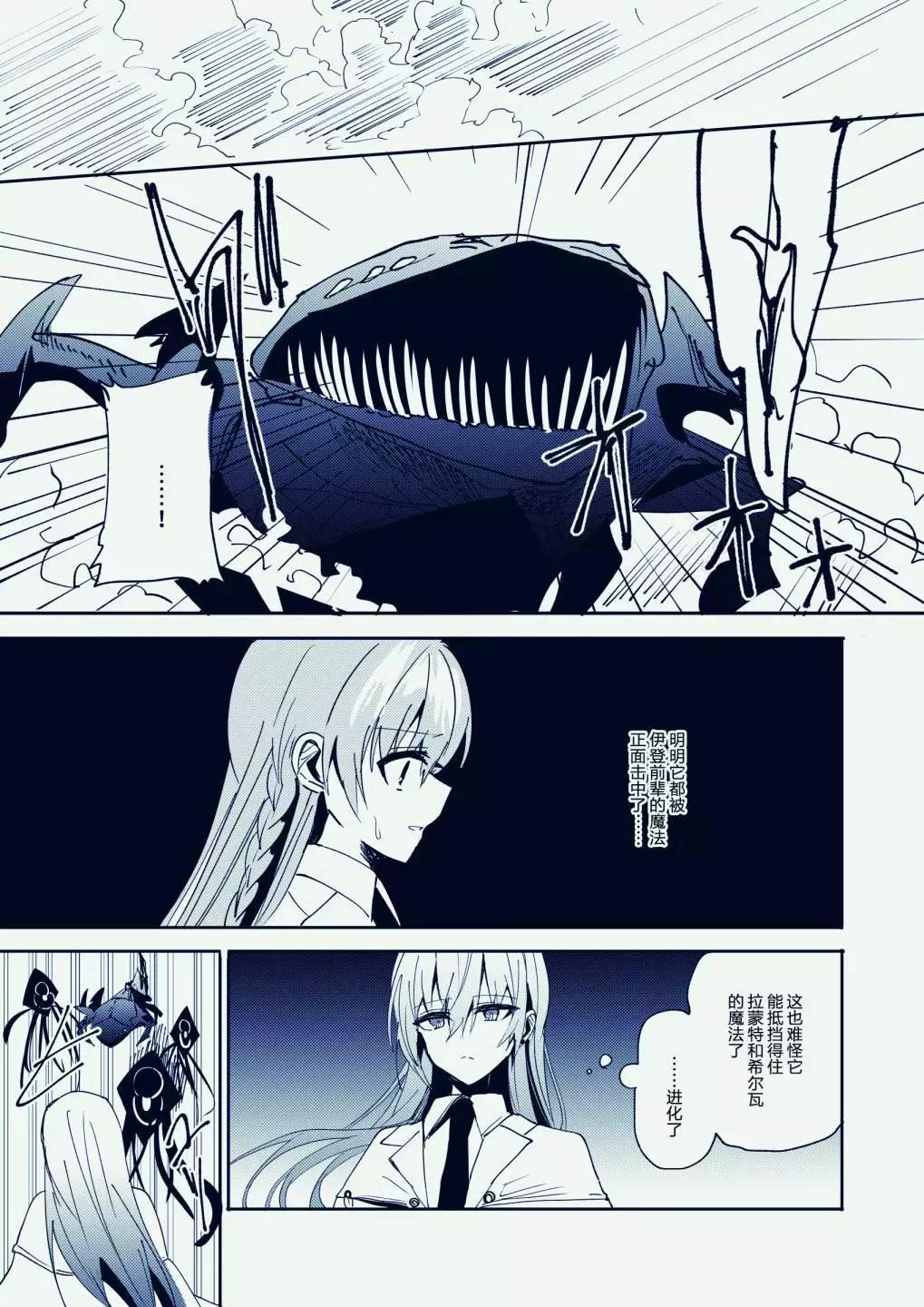 天空之下 - 第05話(1/2) - 5