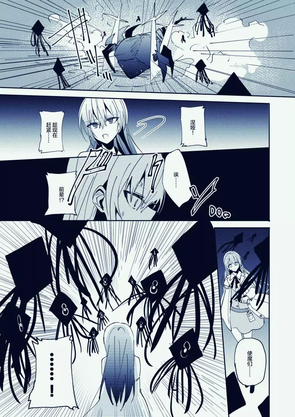 天空之下 - 第05話(1/2) - 7