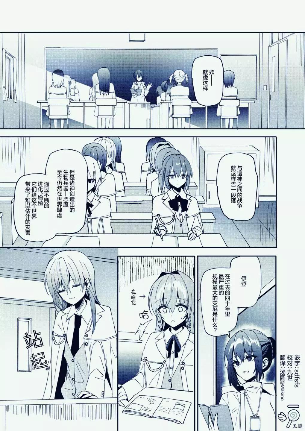 天空之下 - 第05話(1/2) - 3