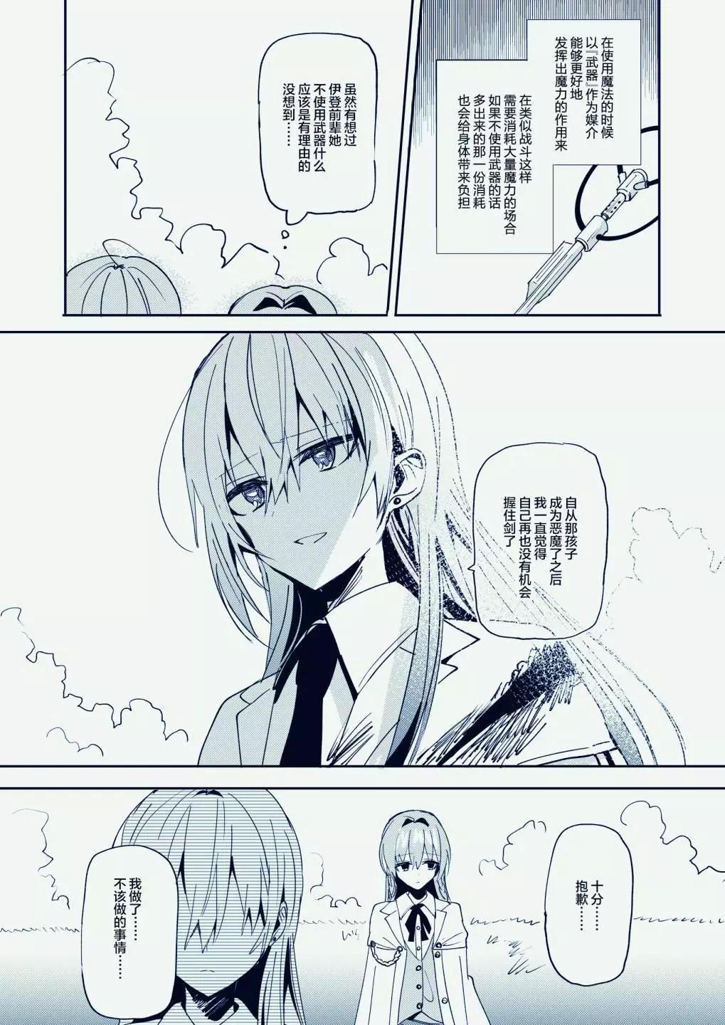 天空之下 - 第05話(1/2) - 6