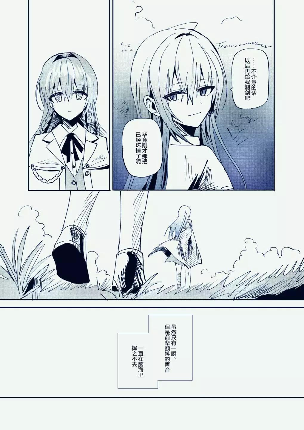 天空之下 - 第05話(1/2) - 7