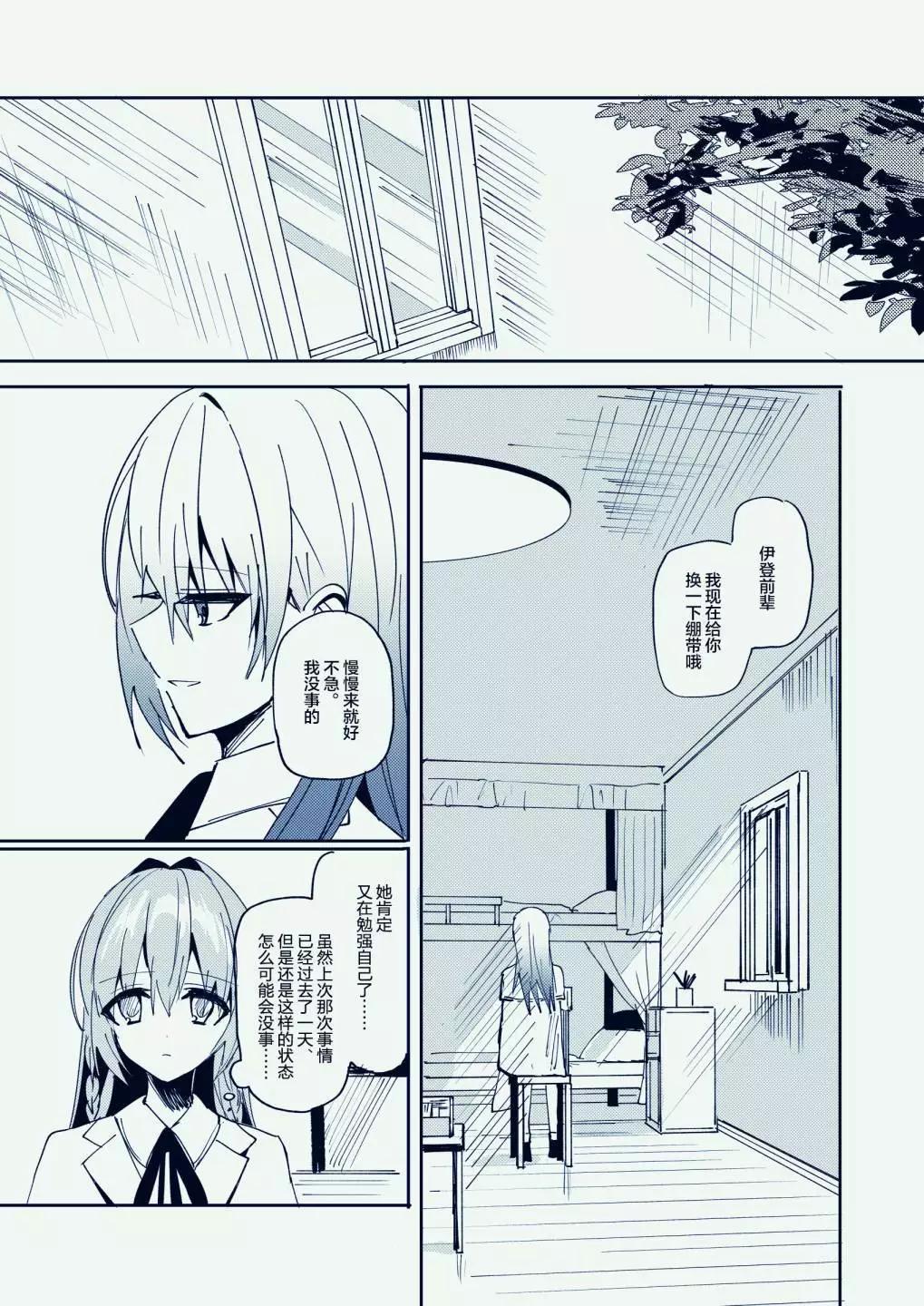 天空之下 - 第05話(1/2) - 8