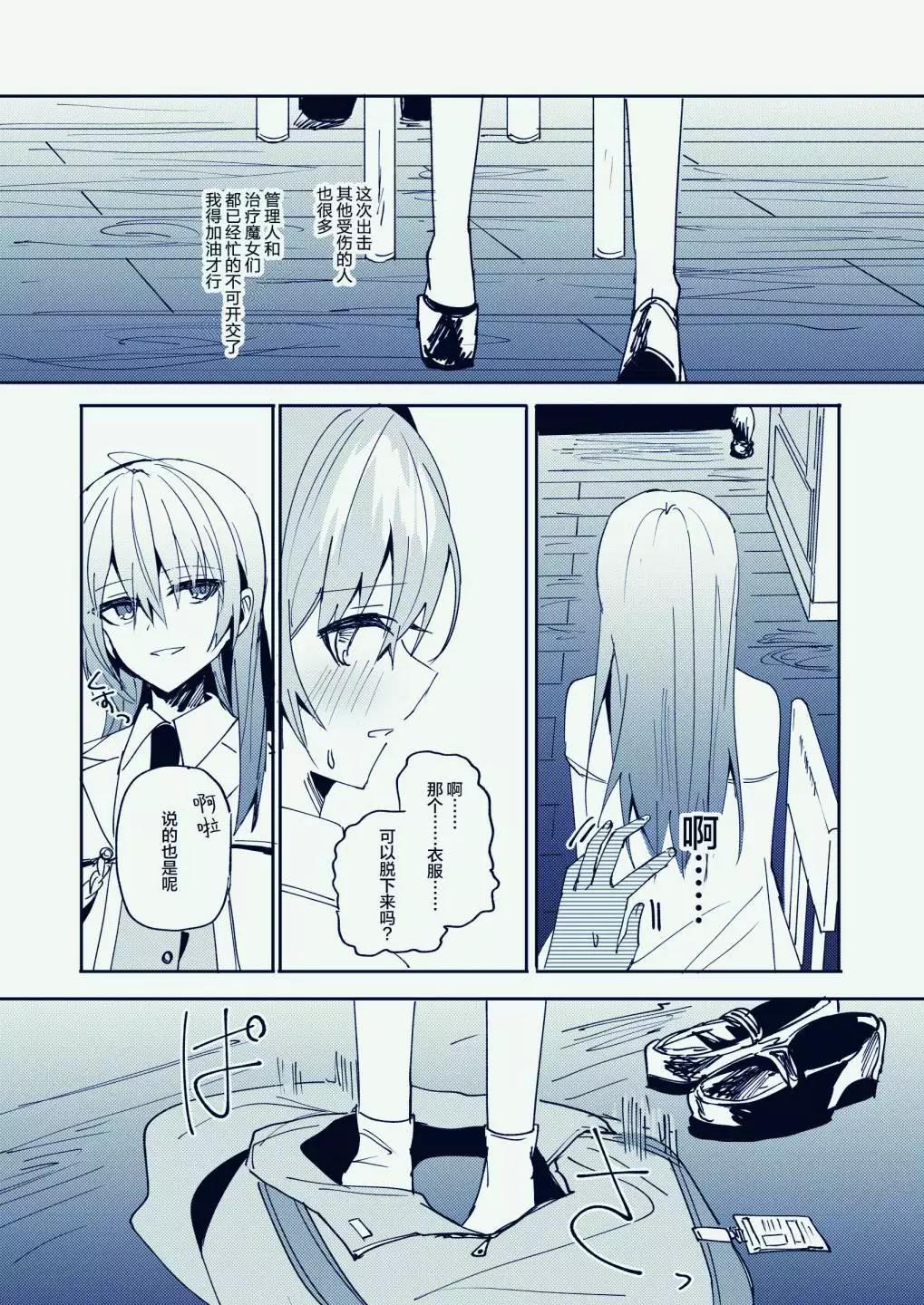 天空之下 - 第05話(1/2) - 1