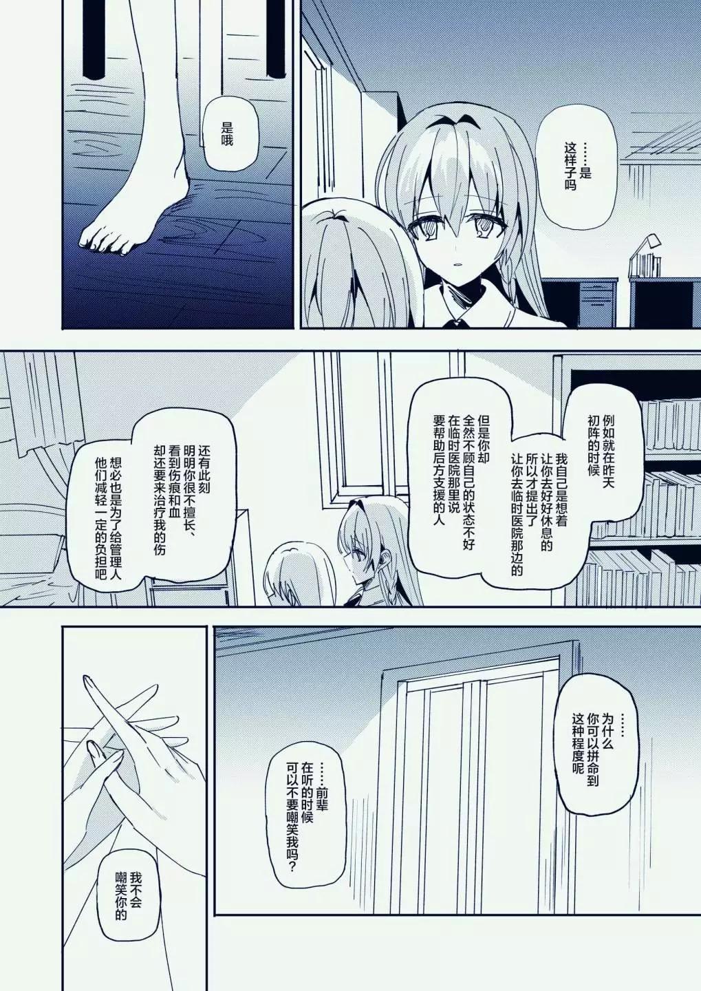 天空之下 - 第05話(1/2) - 3