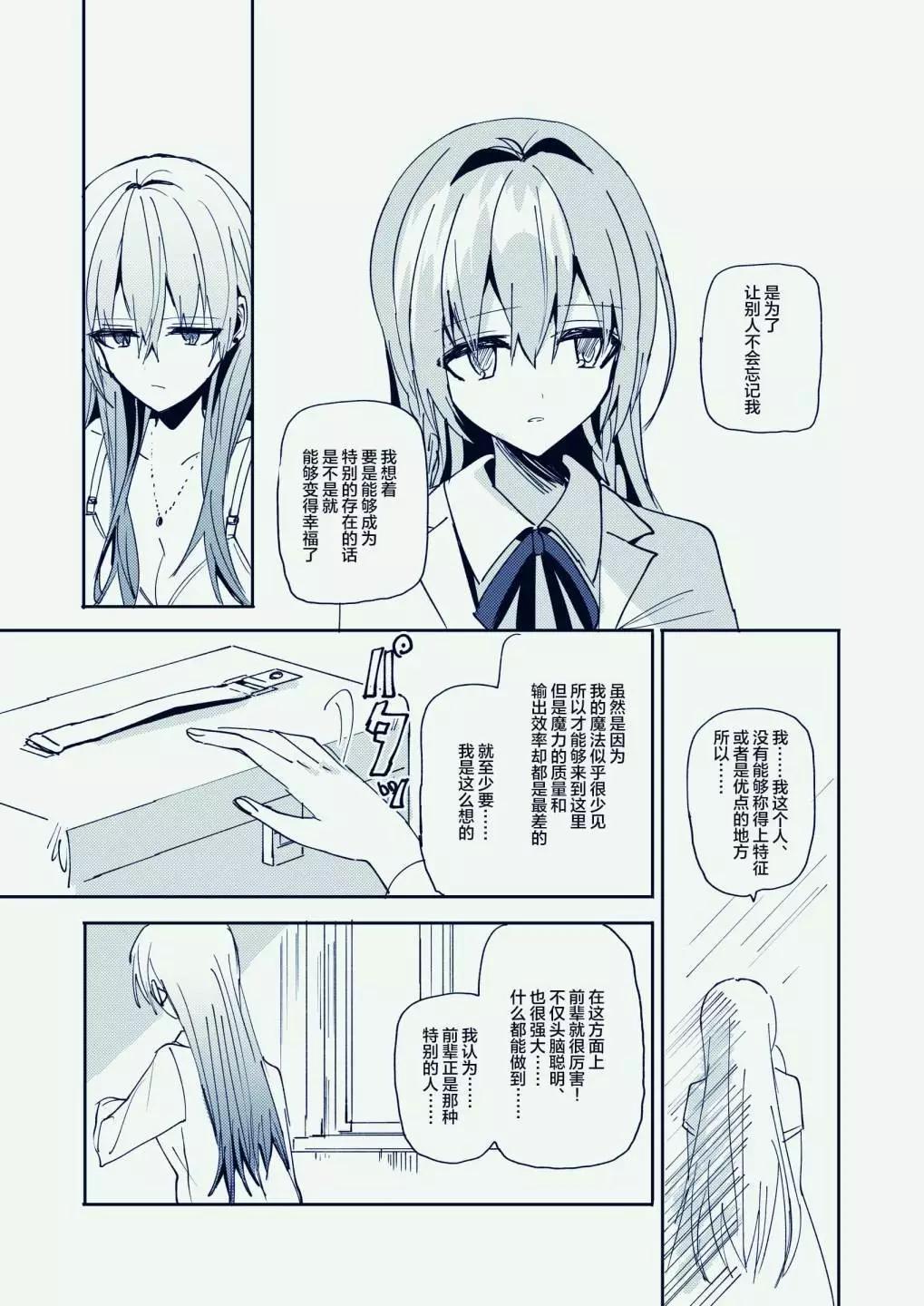 天空之下 - 第05話(1/2) - 4