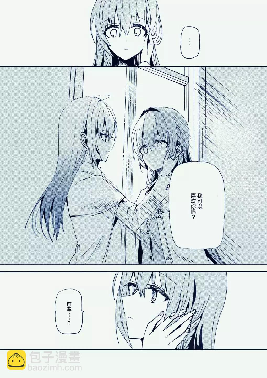 天空之下 - 第05話(1/2) - 6