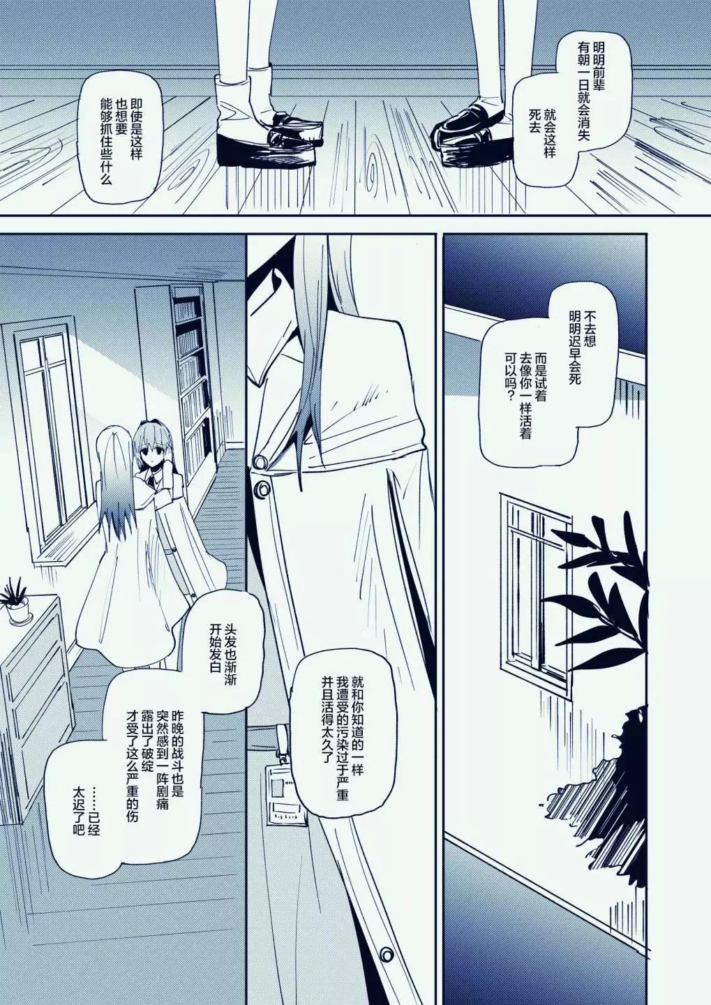 天空之下 - 第05話(1/2) - 7