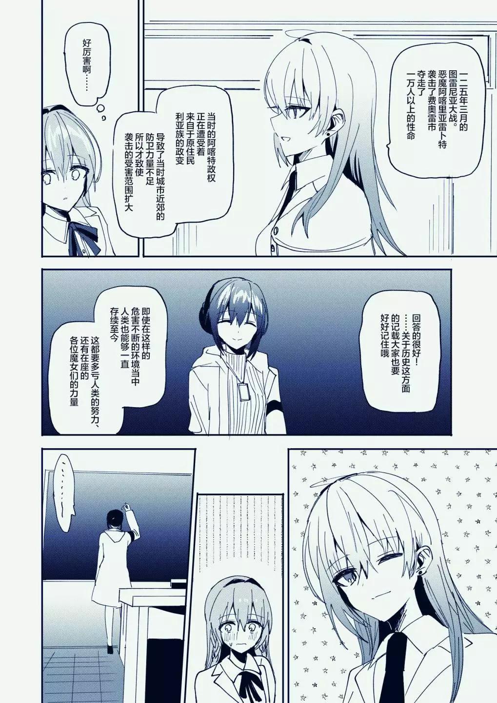 天空之下 - 第05話(1/2) - 4